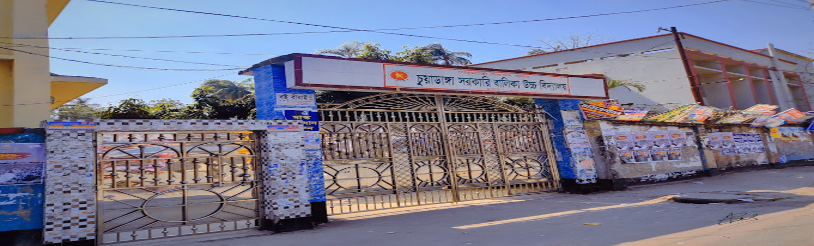 Chuadanga Govt Girls' High School
